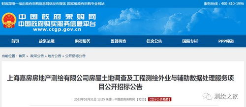 280萬元 房屋土地調(diào)查及工程測繪外業(yè)與輔助數(shù)據(jù)處理服務(wù)項目