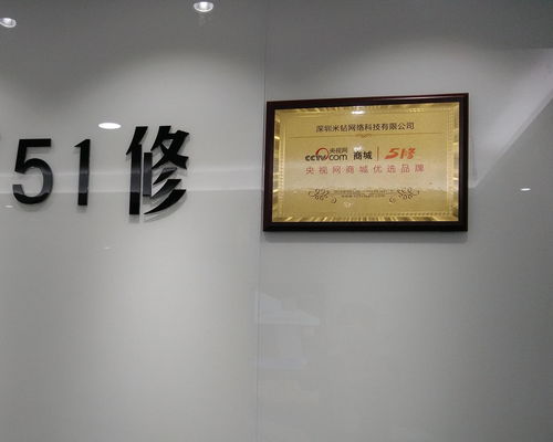 深圳米鉆網絡科技 引領技術開發新浪潮